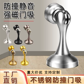 门碰、门吸;合页、铰链;插销