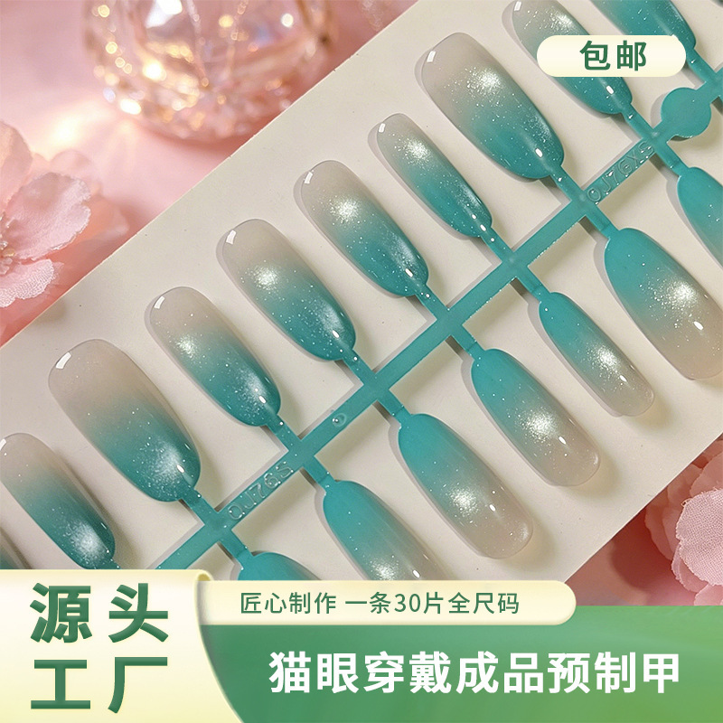 Cat-Eye Wearable Nails, Popular Style, Ready-To-Wear Nail Patches, Aurora Versatile Elegant Whitening T-Shaped Pre-Made Nails, 30 Pieces, One Size Fits All Cat-Eye Wearable Nails, Popular Style, Ready-To-Wear Nail Patches, Aurora Versatile Elegant Whitening T-Shaped Pre-Made Nails, 30 Pieces, One Size Fits All