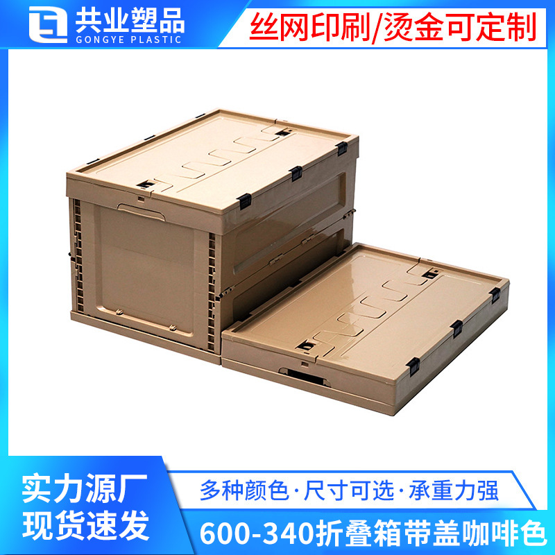 家居塑料折叠储物箱咖啡色可以折叠的储物箱车载储物折叠箱