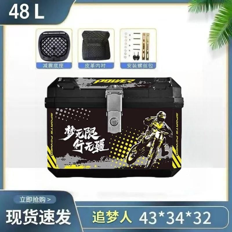 电动车摩托车特大尾箱后备箱防水加厚适用于九号小牛工厂直销|undefined