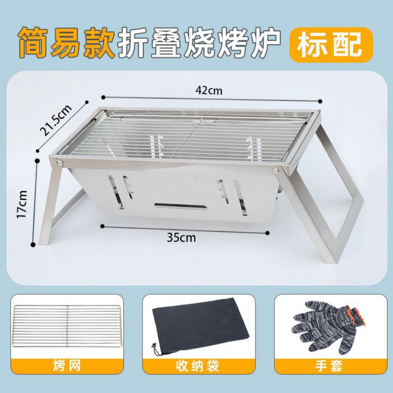 不锈钢新型烧烤炉家用室内户外露营木炭便携式折叠一体式烤肉架子|undefined