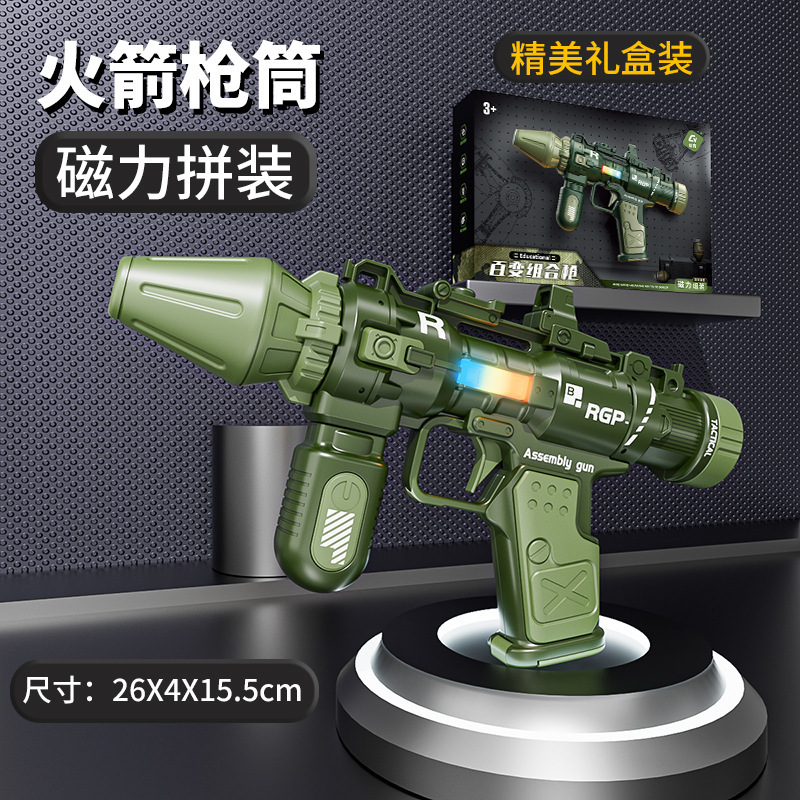 Variable magnetic force gun, handheld gift box