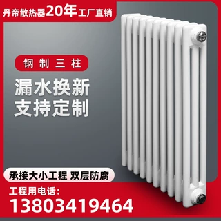 丹帝定制厂家钢三柱四柱五柱六柱七柱暖气片散热器家用工程壁挂