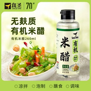 ʳ�}�ЙC�״�260ml�o���|0���Ӽ��Z�������{ζ����ʳ��պ�ϼ���