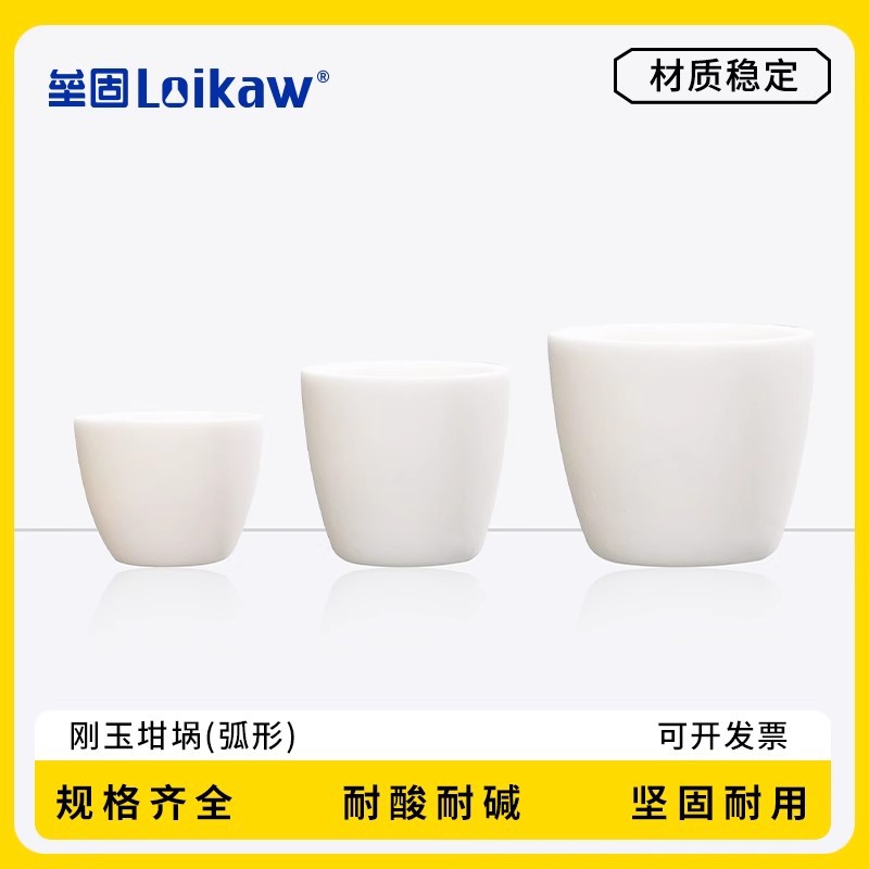 刚玉坩埚 99%氧化铝坩埚耐高温坩埚 10 20 30 50 100 250 500ml