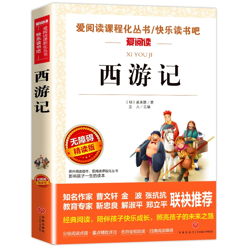 Любовь к чтению учебный план полный комплект книг для начальной и средней школы, детские книги 100000 почему Робинзон Плывущая книга