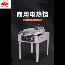 恒联烙饼机电饼铛煎饺子机LB550S千层饼铝盘双面独立控温煎饼机