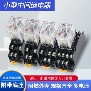 Small Intermediate Electromagnetic Relay 220V Ac 24V12V Dc Hh52P 53P 54P 62P