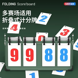 篮球架;记分牌;其他健身器材