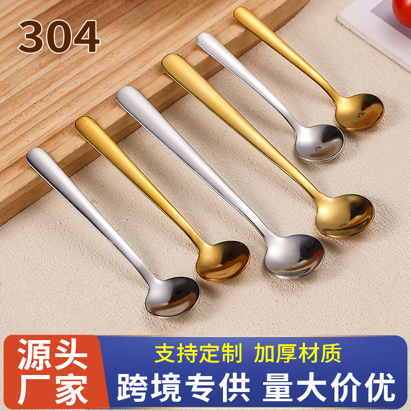 304 Stainless Steel Coffee Spoon, Exquisite Golden Spoon, Small Round Spoon, Household Mixing Spoon, Seasoning Spoon, Ice Spoon, Dessert Spoon 304 Stainless Steel Coffee Spoon, Exquisite Golden Spoon, Small Round Spoon, Household Mixing Spoon, Seasoning Spoon, Ice Spoon, Dessert Spoon