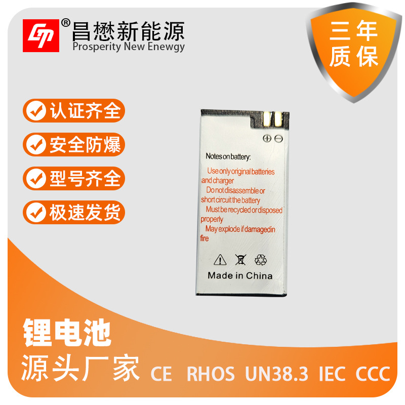 K7迷你手机电池471938-190mAh 3.7V 适用于各种迷你小手机配件