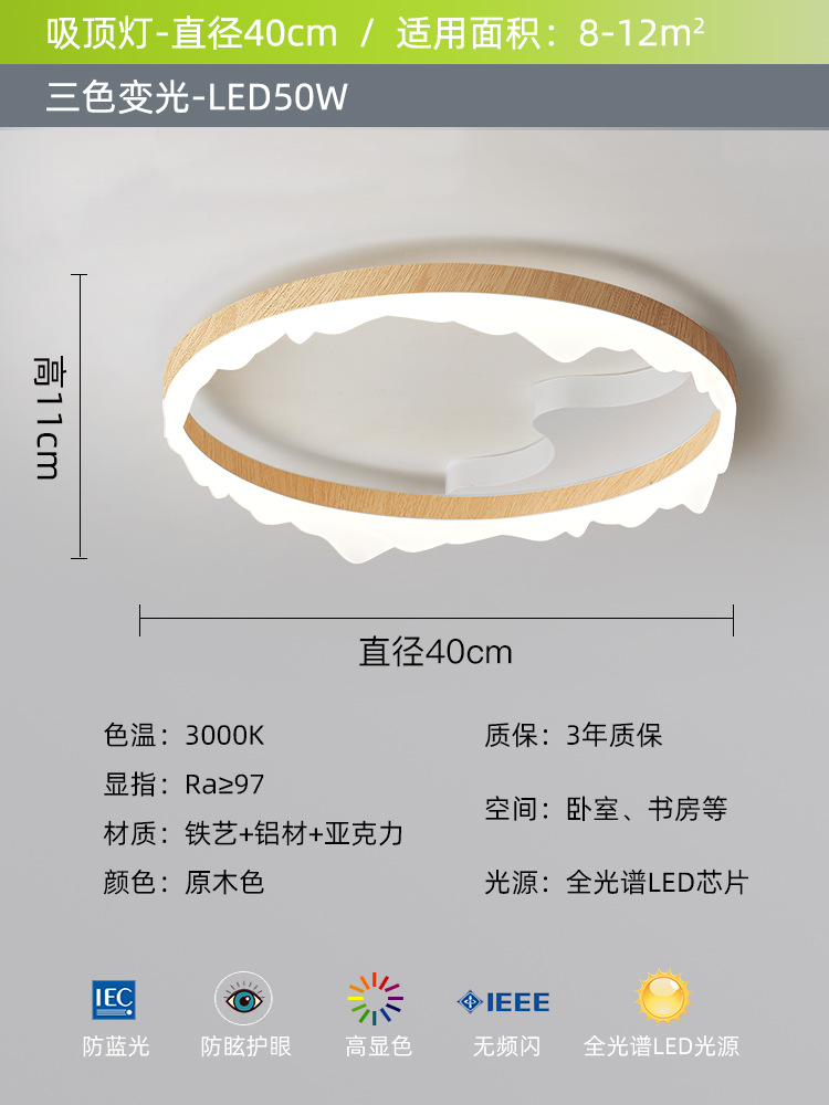 [Selección estricta] lámpara de techo de espectro completo protección ocular moderna simple color nuez creativo iceberg lámparas de habitación principal