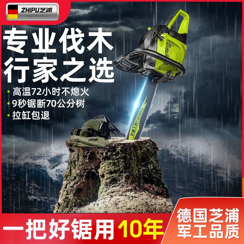 德国芝浦油锯伐木锯汽油锯小型手持电锯家用进口原装大功率砍树机