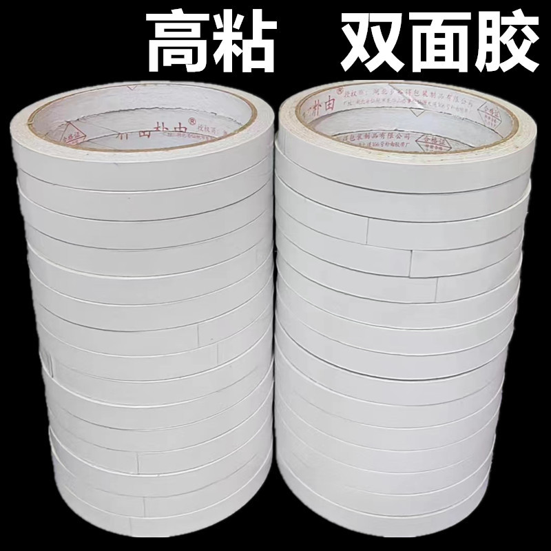 天力胶带朴由易撕双面胶带强力超薄透明双面胶手工不残胶高粘度家