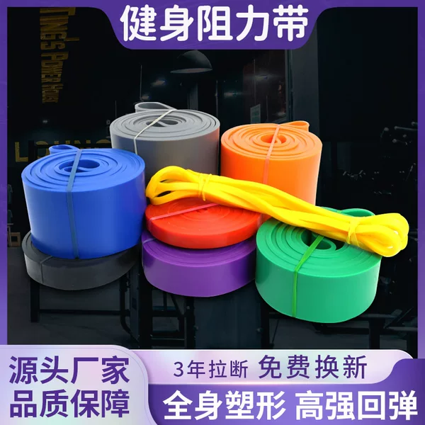 2080TPE resistance band elastic band yoga training set tension rope latex fitness thick ring tension guide