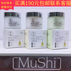 牧詩補水保湿クリームは顔を拭いてしわに抵抗します。