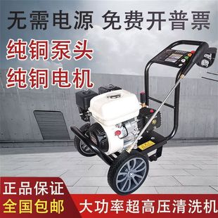 Gasoline car washer ultra-high pressure commercial diesel cleaner high-power mobile site property farm flushing site