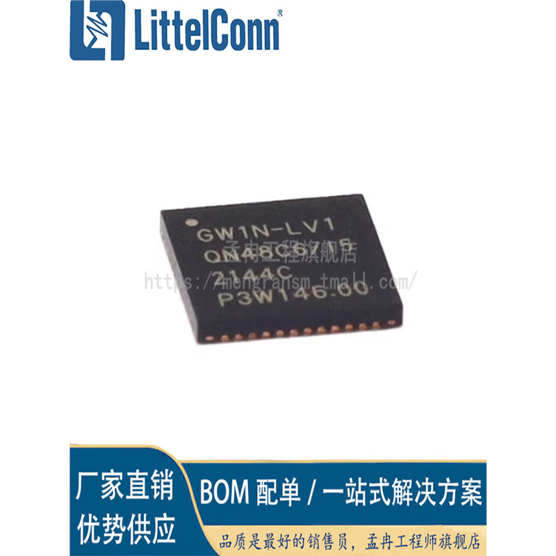 爱哲信全新 GW1N-LV4QN48C6/I5 GW1N-LV4QN48C6 QFN48 可编程芯片
