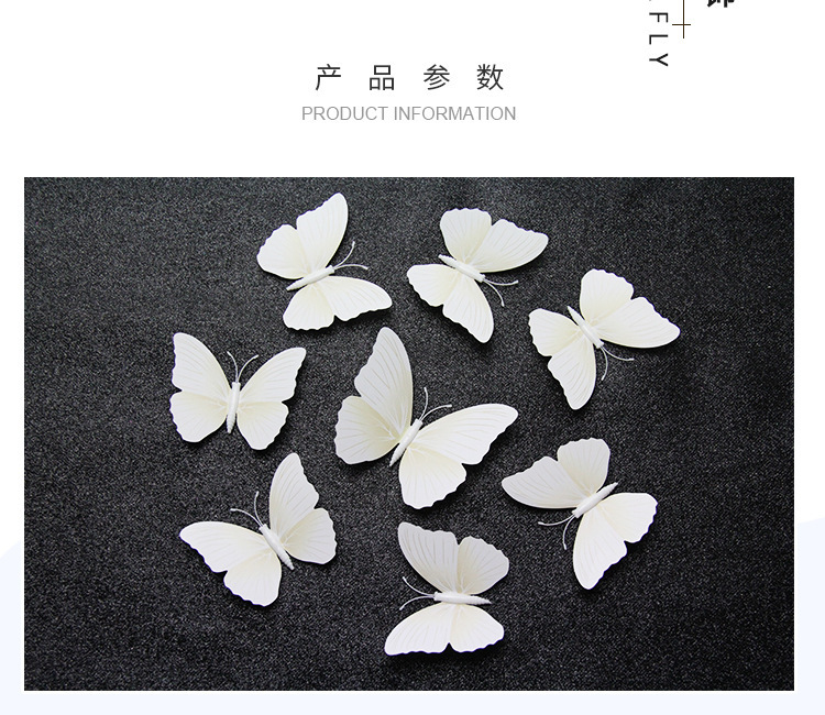仿真蝴蝶