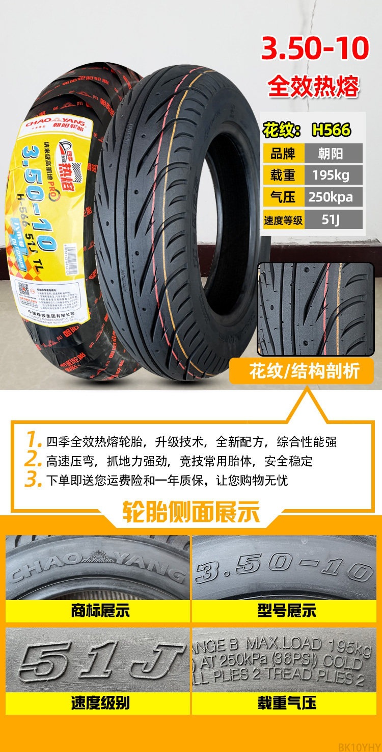 Suitable for Zhengxin tires 3.50-0, vacuum tires for electric scooters 350-0, and other motorcycles