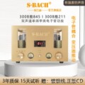 斯巴赫音响双声道单端300B推845/211胆机功放发烧级甲类电子管批