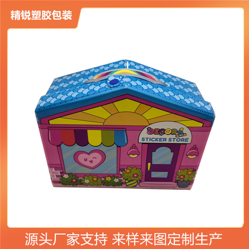 PVC收纳盒儿童玩具防尘塑料盒可爱小房子收纳盒礼品包装盒