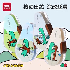 得力乔古漫按动修正带换芯萌趣高颜值男女生黑科技涂改带学生专用