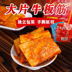 内蒙古原切牛板筋大块开袋即食500g大袋板筋香辣大片烧烤味牛板筋
