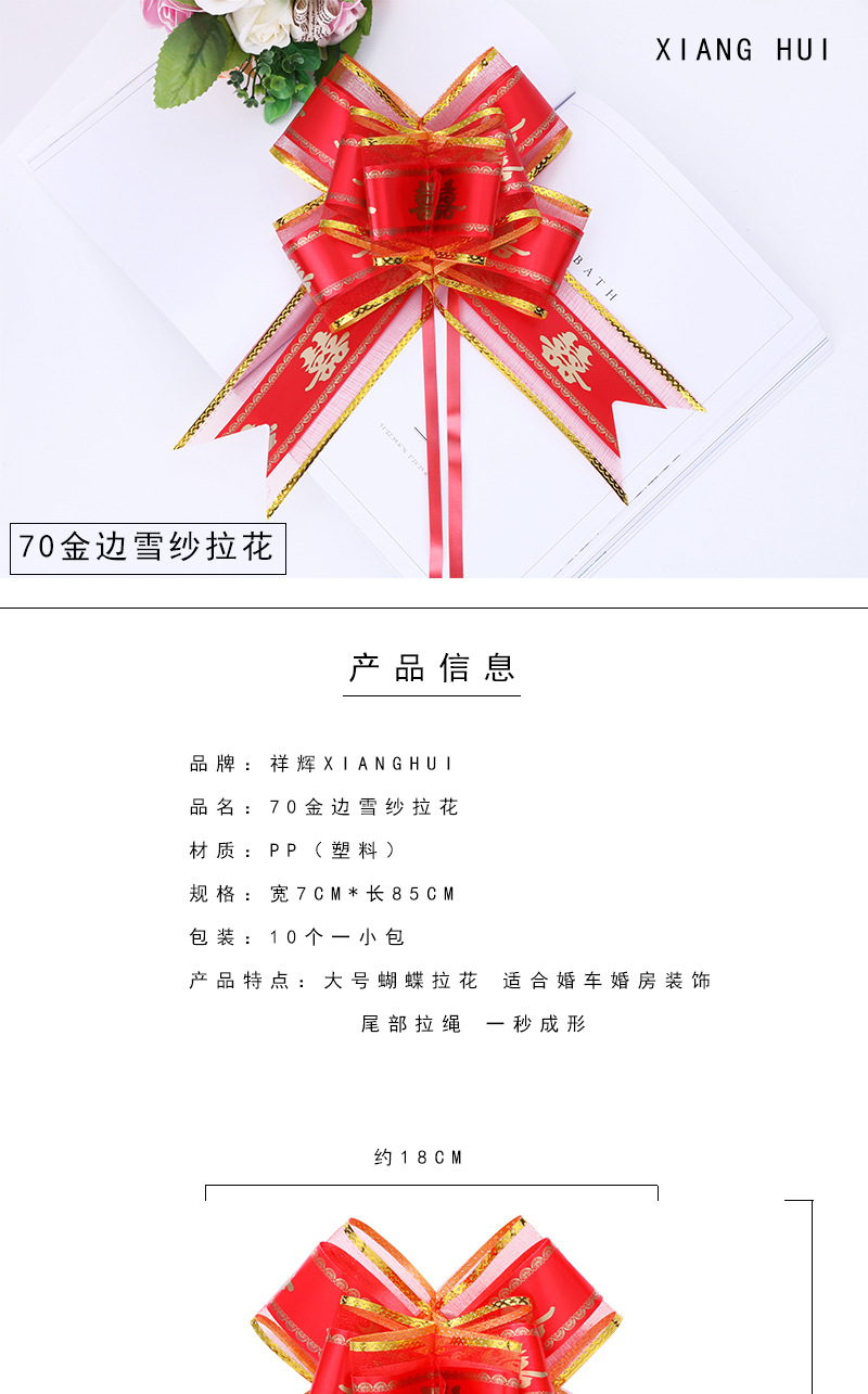 70金边雪纱拉花_01.jpg