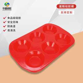 手工圆形蛋糕DIY硅胶模 马芬杯烘焙工具厨房家用蛋糕食品模具批发
