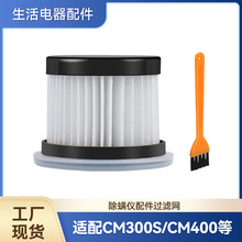 适配德尔玛吸尘器除螨仪配件CM300S过滤芯CM400 cm500过滤网