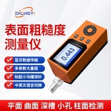 TR200表面粗糙度仪高精度手持式表面粗糙度仪高光洁度仪器批发
