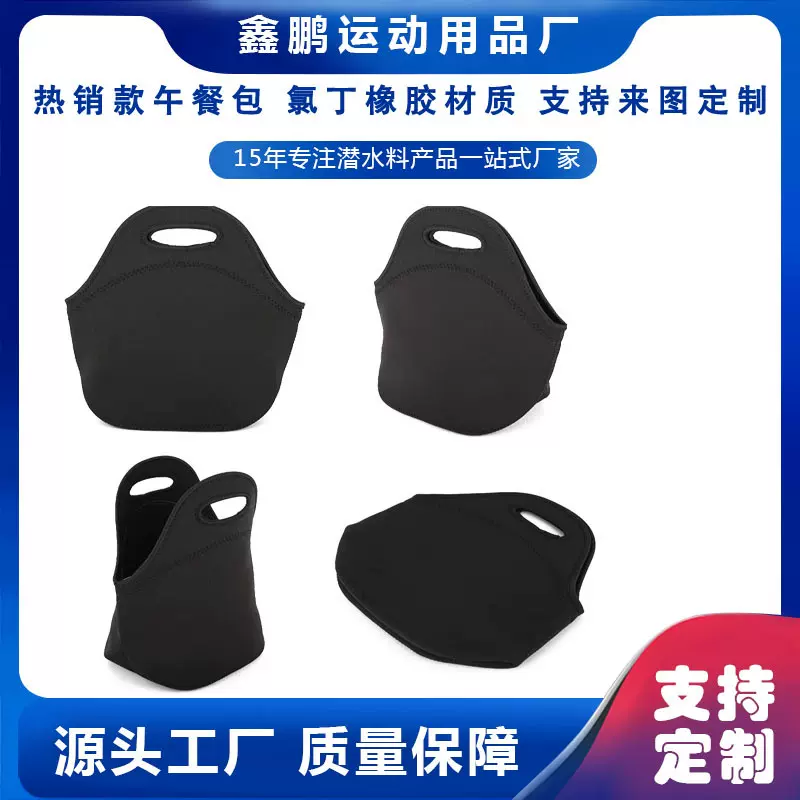 跨境印花Neopren潜水料午餐包 便携式野餐包手提便当盒保温餐包
