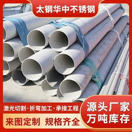 不锈钢板;不锈钢无缝管;花纹板