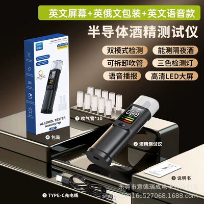 English and Russian Version High-Precision Digital Display Breathalyzer for Drunk Driving Testing, Overnight Alcohol Measurement Device, Alcohol Tester (Other Automotive Safety Supplies) - 1343826mm-at01-english-display-english-voice-announcement-10-free-blowpipes
