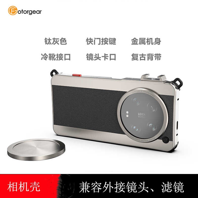 Fortorgear Is Suitable for Xiaomi 14Ultra Photography Retro Metal Camera Shutter Button Mobile Phone Case