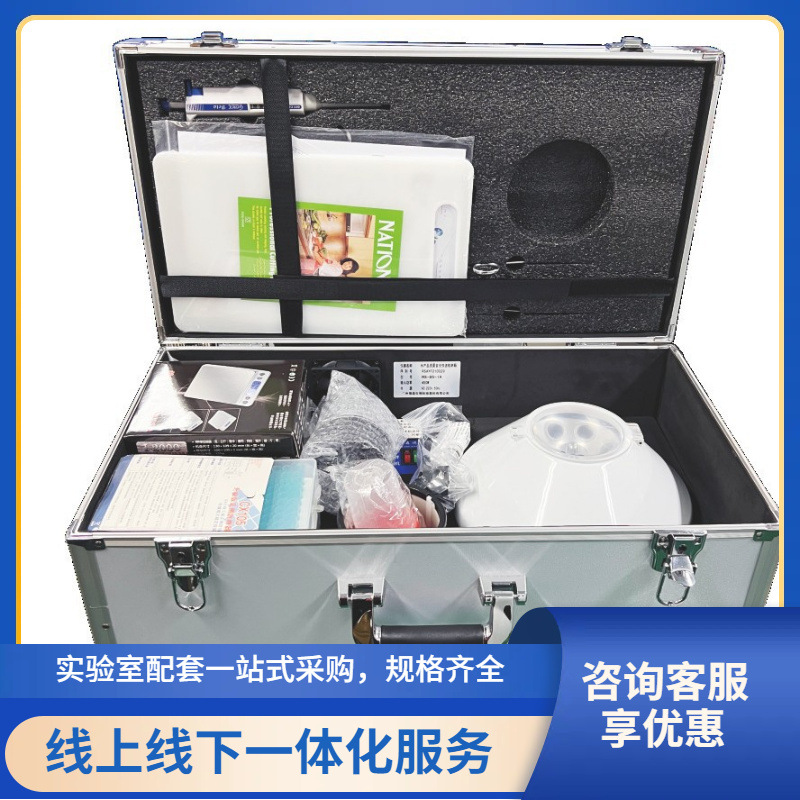 水产品质量安全快速检测箱 RS-BS-1