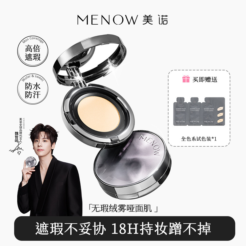 Miele Miele Light Mist Soft Blemish Air Cushion Foundation Cream Powder Cream Makeup Concealer Dual Effect Long-Lasting Makeup Air Cushion