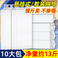 ばら売り紙卸売りは商用ナプキンホテルの飲食衛生ティッシュ吊り式トイレ家庭用
