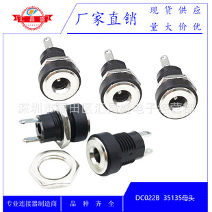 DC35135ĸ�� DC022B�Դĸ�� 3.5*1.35ĸ����ˮñDC35135������ĸ