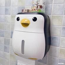 企鹅卫生间纸巾盒厕所置物架卷纸抽纸盒免打孔浴室洗脸巾