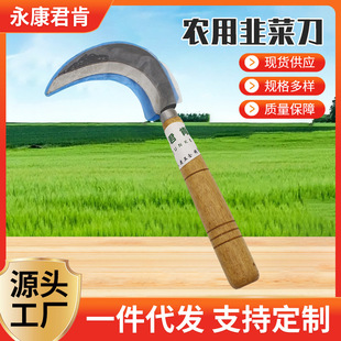 Tea Knives Agricultural Tools Leek Knives Household Garden weeding Harvesting Sickle Mowing Small Machete