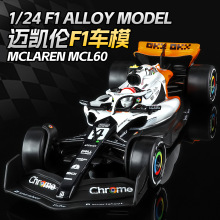 跨境外贸彩珀68203T盒装F1摩纳哥赛车1/24仿真儿童合金车模型玩具