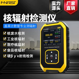 LED装饰灯;射线检测仪器;智能防丢器