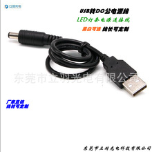 USB�DDC5.5x2.1�Դ����늾� ���~��USB�Դ��DC�DUSB���l�B�Ӿ�
