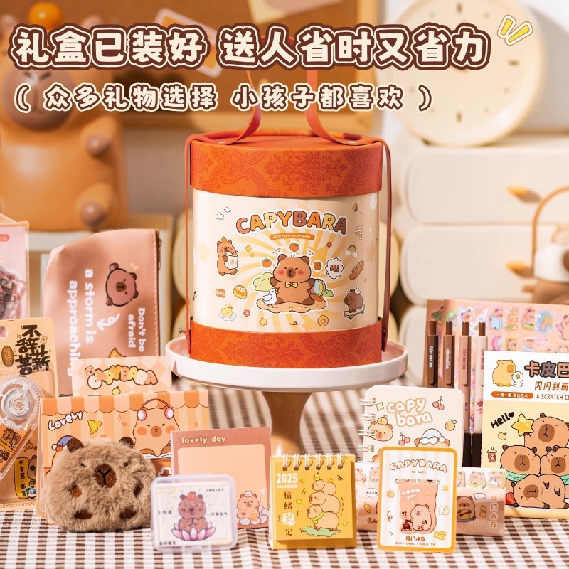 卡皮巴拉抱抱桶文具套装礼盒女孩儿童学习用品大礼包学生生日礼物|undefined