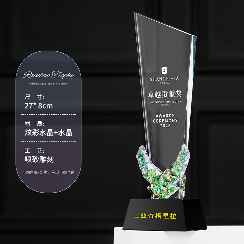 Creativo y colorido trofeo de cristal personalizado reunión deportiva anual de honor de alto nivel competencia de baile conmemorativo nuevo