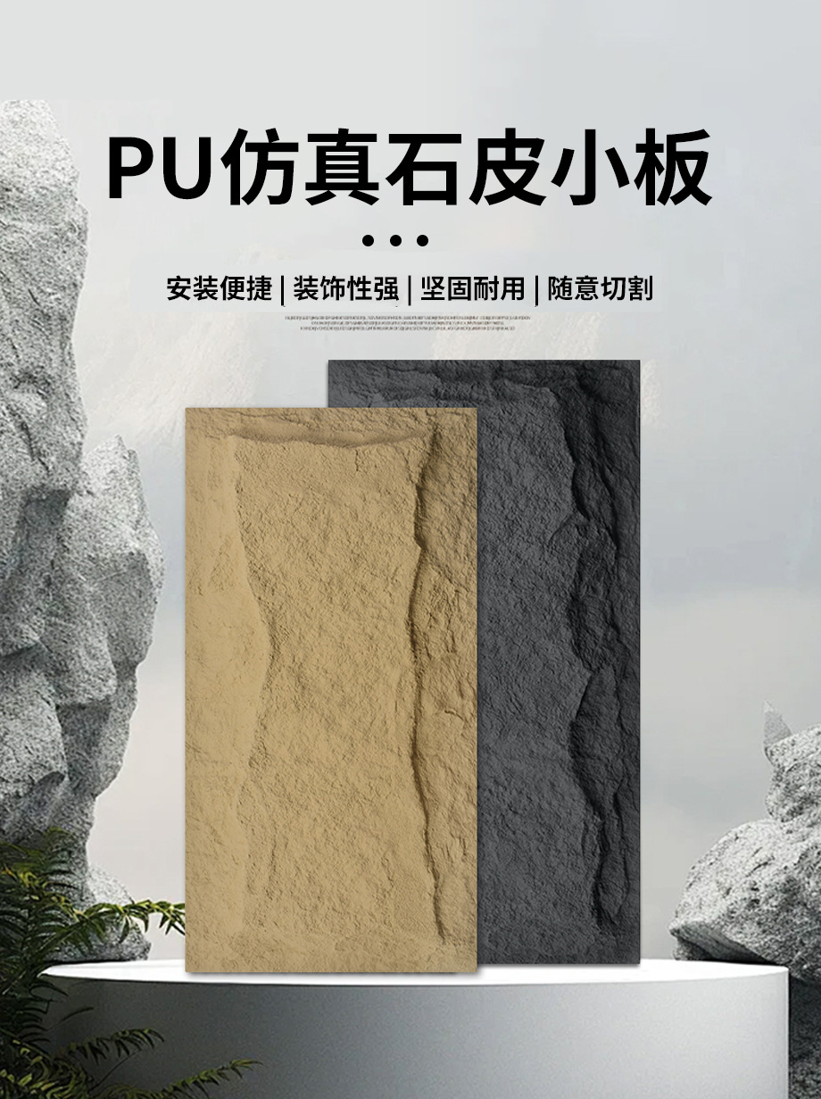 户外轻质文化石外墙砖pu石皮仿真石材蘑菇石别墅酒店背景墙pu石皮-阿里巴巴
