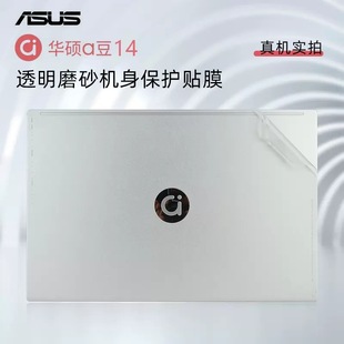 Applicable to 14-inch 2021 asus a bean 14 shell film ADOL14EA aerospace computer sticker a bean 11