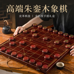 高档实木中国象棋成人象棋折叠实木棋盘成人送礼手提便携收纳盒送